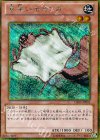  GS05-JP002 GSE 素早いモモンガ 