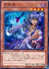  GS05-JP003 N 月読命 