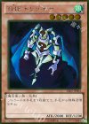  GS05-JP004 GR THE トリッキー 