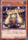  GS05-JP005 N 地帝グランマーグ 