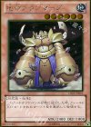 地帝グランマーグ