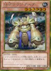  GS05-JP005 GSE 地帝グランマーグ 
