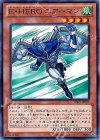  GS05-JP007 N E・HERO エアーマン 
