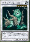  GS05-JP010 GR ナチュル・ビースト 