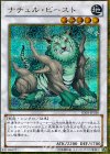 GS05-JP010 GSE ナチュル・ビースト
