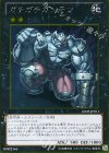 GS05-JP011 GR ガチガチガンテツ