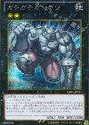 GS05-JP011 GSE ガチガチガンテツ