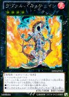 GS05-JP012 GR ラヴァルバル・チェイン