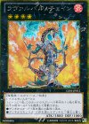 GS05-JP012 GSE ラヴァルバル・チェイン