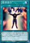  GS05-JP013 N 精神操作 
