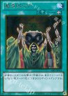  GS05-JP014 GR 魔導師の力 