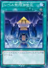  GS05-JP016 N レベル制限B地区 