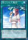  GS05-JP017 N 禁じられた聖杯 
