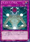 GS05-JP018 N マクロコスモス 