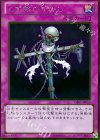 GS05-JP019 GR くず鉄のかかし