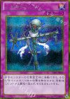 GS05-JP019 GSE くず鉄のかかし
