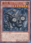  GS06-JP004 N 巌征竜-レドックス 