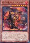  GS06-JP006 N 焔征竜-ブラスター 