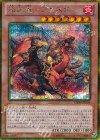  GS06-JP006 GSE 焔征竜-ブラスター 