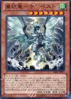  GS06-JP007 N 嵐征竜-テンペスト 