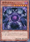  GS06-JP008 N 邪帝ガイウス 