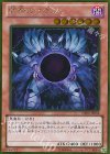  GS06-JP008 GR 邪帝ガイウス 