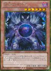 GS06-JP008 GSE 邪帝ガイウス
