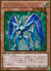  GS06-JP009 GR E・HERO プリズマー 