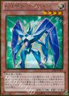 GS06-JP009 GSE E・HERO プリズマー