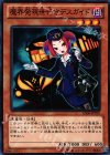  GS06-JP010 N 魔界発現世行きデスガイド 