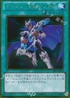 GS06-JP013 GR ドラゴン・目覚めの旋律