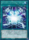  GS06-JP014 N サイバネティック・フュージョン・サポート 