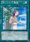  GS06-JP015 N 禁じられた聖槍 