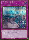  GS06-JP017 GSE 王宮の鉄壁 