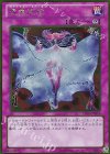  GS06-JP018 GR 虚無空間 