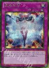  GS06-JP018 GSE 虚無空間 