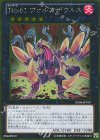 GS06-JP019 GR No.61 ヴォルカザウルス