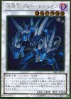  GS06-JP020 GR 天狼王 ブルー・セイリオス 