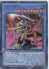  HC01-JP004 UL 伝説の剣闘士 カオス・ソルジャー 