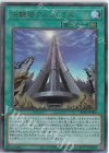 HC01-JP006 UL 決闘塔アルカトラズ