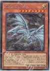  HC01-JP008 SE 青眼の亜白龍 