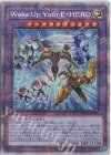 HC01-JP012 PSE Wake Up Your E・HERO