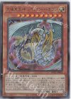 HC01-JP018 UL 究極宝玉神 レインボー・ドラゴン