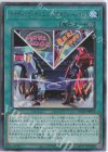 HC01-JP019 UL ライディング・デュエル!アクセラレーション! 
