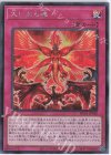 HC01-JP020 SE 大いなる魂