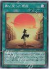 HC01-JP021 SR 舞い戻った死神