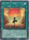HC01-JP021 SE 舞い戻った死神