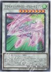  HC01-JP022 SR アクセルシンクロ・スターダスト・ドラゴン 
