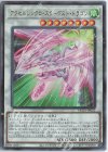 アクセルシンクロ・スターダスト・ドラゴン