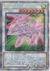  HC01-JP022 PSE アクセルシンクロ・スターダスト・ドラゴン 